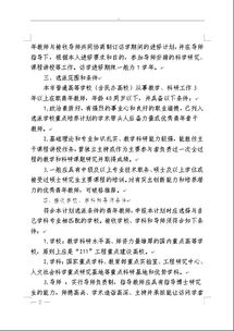 上海市教育委員會(huì)的主要職責(zé)及自費(fèi)出國留學(xué)中介服務(wù)管理